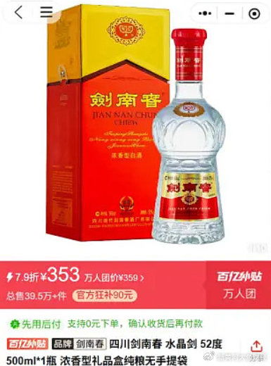 量價雙殺，酒業凜冬已至 探尋白酒零售的突圍之路
